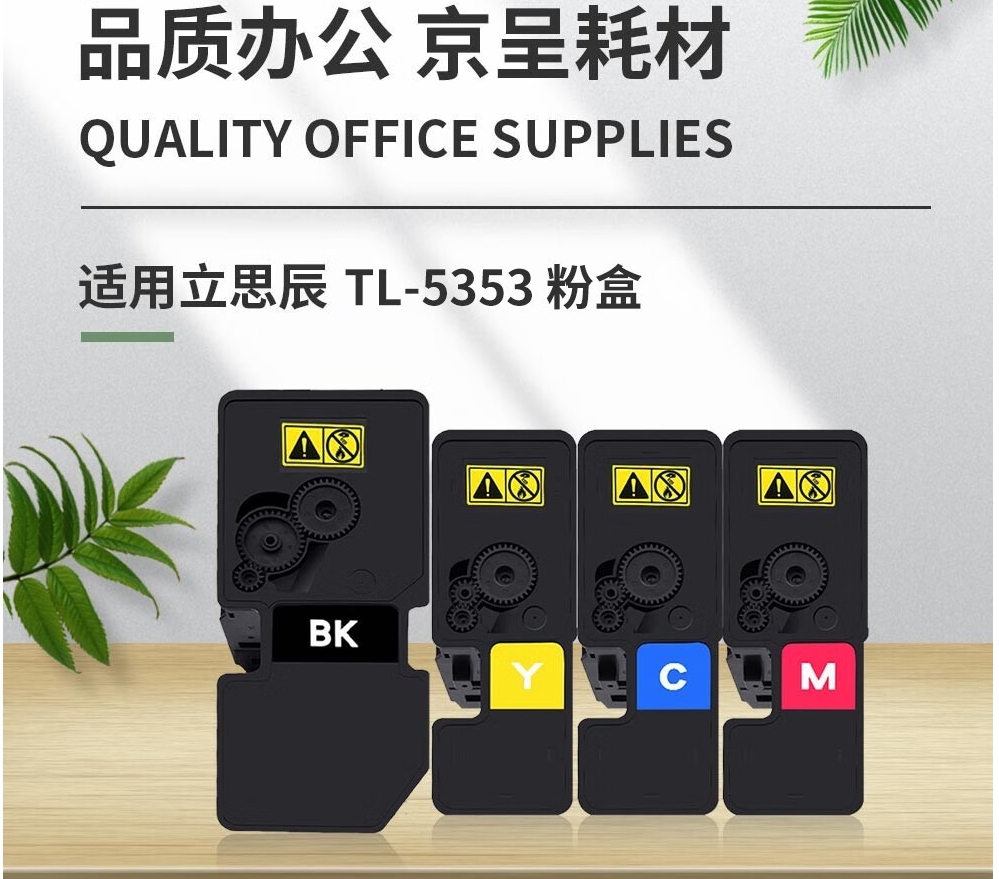 京呈 TL-5353 粉盒 